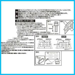 () 車外用品 ナンバープレートフレーム カーボンフレームセット カーボンブラック K396 普通車&軽自動車用 ABSの画像7