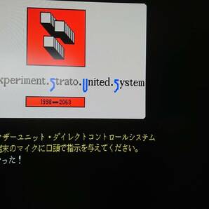 〔美品 希少品〕Ｘ６８０００〔 J・E・S・U・S II ジーザス2 〕5インチFD版の画像6