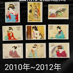 国際文通週間。2010年（平成22年）~2012年（平成24年）。美品。3点3年9種類。記念切手。切手。文通週間。コレクション。