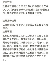 [新品]スキンケア/コスメ/基礎化粧品/クリーム　KOSEコーセー SEKKISEI雪肌精 クリアウェルネスホイップシールドクリーム　40g _画像4