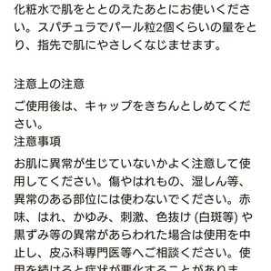 [新品]スキンケア/コスメ/基礎化粧品/クリーム KOSEコーセー SEKKISEI雪肌精 クリアウェルネスホイップシールドクリーム 40g の画像4