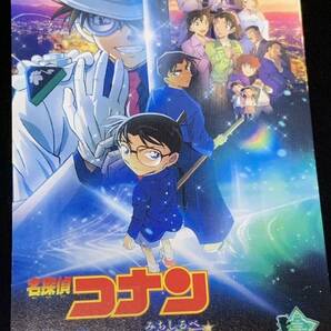 劇場版 名探偵コナン 100万ドルの五稜星 ムビチケ 番号通知のみの画像1