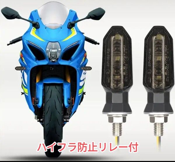 車検対応 バイク LED ミニ ウインカー アンバー ハーレー アメリカン カフェレーサー リレー 2個
