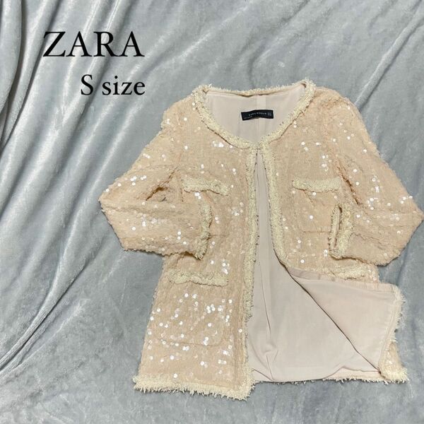 ZARA　ジャケット　スパンコール ノーカラージャケット　Sサイズ