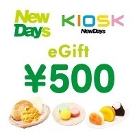 NewDays eギフト500円分 引換期限： 2024/04/30 23:59
