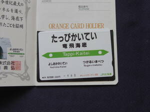  Orange Card 1000 jpy. blue . tunnel body . certificate passport shape. 