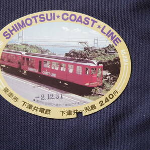 下津井電鉄乗車記念券の画像1