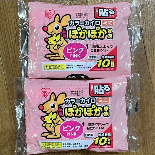 【新品未開封】アイリスオーヤマ　ホッカイロ　貼るタイプ　ピンク　10枚入り×2袋　20枚