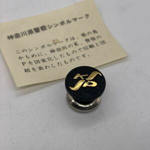 警察支給品【神奈川県警 シンボルマークバッジ(金張) 桐箱入】当時物の画像3