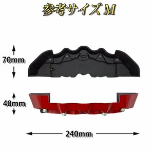 ◆ロゴなし◆汎用高品質キャリパーカバーL/Mサイズ(赤) トヨタ車 アルファード ヴェルファイア クラウン220 80ハリアー アスリート カムリの画像8