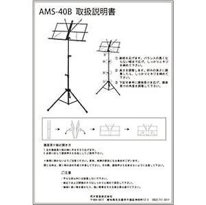 ARIA アリア 譜面台 AMS-40B 収納ポーチ付の画像6