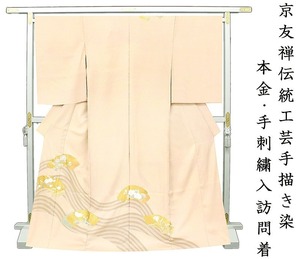 Art hand Auction *Store renovation and inventory sold out! [Free tailoring] Heart of Tea Kyoto Yuzen hand-drawn dyeing, Genuine gold hand embroidery ☆ Momoyama Rinpa Shikihana fan pattern visiting wear (220216-7), women's kimono, kimono, Visiting dress, untailored