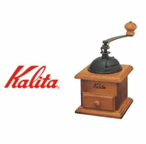 カリタ Kalita コーヒーミル 手挽き ドームミル　新品未使用