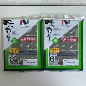 味のり　銀　6束／ニコニコのり／九州有明海産／味海苔／海苔／おにぎり／ポイント消化／クーポン消化
