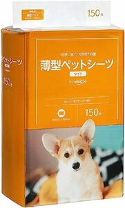 【即発送】by Amazon Wag ペットシーツ 薄型 ワイド 1回使い捨て 無香料 ホワイト 150枚※北海道沖縄発送不可