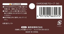 【即発送】セフティー3 園芸用革手袋 ガーデン皮グローブ 豚クレスト M_画像5