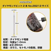 【即発送】プロクソン(PROXXON) ダイヤモンドビット2本 【丸型1.0mm 軸径2.35mm】 No.28212_画像3