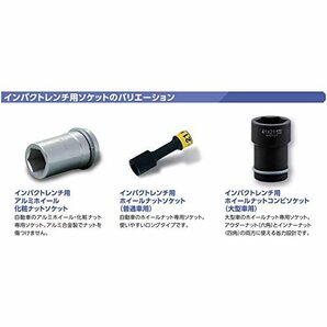 【即発送】【未使用品】京都機械工具(KTC) インパクトレンチ ユニバーサルジョイント BJP6の画像5