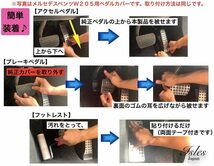 マツダ CX-8 CX8 専用 アルミ ペダル アクセル ブレーキ フットレスト カバー 滑り止め付 ゴム カスタムドレスアップ_画像4