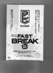 BBM 21ー22 FAST BREAK 2nd 未開封BOX