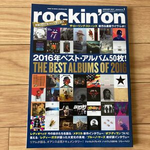 ロッキングオン rockin’on 2017年1月 音楽