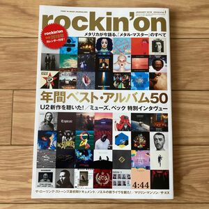 rockin on ロッキング オン 2018年1月