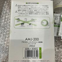 新品 未使用 Akiko's cooking Measure ハリオ アキコズクッキングメジャー HARIO AMJ-200 日本製 ドレッシング レシピメモリ付 計量カップ_画像4