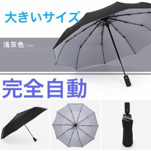 折りたたみ　自動閉開　メンズ　レディース　日傘　男性　梅雨　頑丈　強い折り畳み傘 軽量　ワンタッチ 自動開閉 日傘 uvカット 