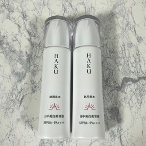 HAKU 薬用日中美白美容液 45ml 2本まとめ売り