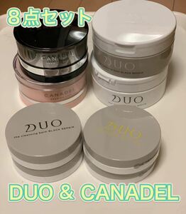 【新品】DUO デュオ ザ クレンジングバーム 90g 2個 ミニサイズ4個 & CANADEL カナデル 美容液ジェル 2個　計8点セット 22,000円相当