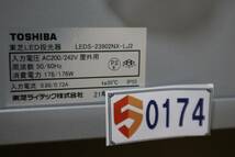 S0174(1) Y 【未使用品】東芝ライテック LEDS-23902NX-LJ2 LED投光器 21.100Lm 119.8lm/W 昼白色 定格寿命:60,000時間 参考価格：19万円 _画像7