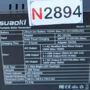 N2894 Y Suaoki ポータブル電源 S270 /13500mAh / MAX150Whの画像6