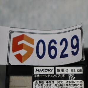 S0629 (4th) & L HIKOKI（日立工機）12V ニカド充電池 EB12Bの画像5