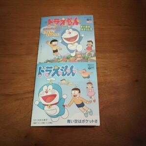 ドラえもん　お菓子　おまけ　CD 8cmシングル 　2枚セット　ドラえもんのうた/青い空はポケットさ