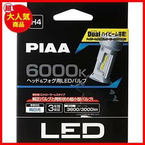 ★6000K_H4★ ヘッドライト/フォグライト用 LED 6000K 〈コントローラーレスタイプ〉 12V 18/18W Hi3800/Lo3000lm H4 3年保証