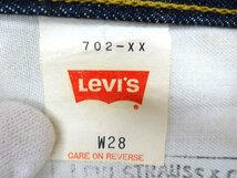 日本製 LEVI’S リーバイス 702-XX デニム パンツ 95年製 ビッグE W28 L34 Gパン ジーンズ_画像7