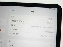 アップルストア購入【超美品】iPad Pro 4 11インチ Wi-Fiモデル 128GB シルバー MNXE3J/A 付属品未使用 2023/11月購入_画像6