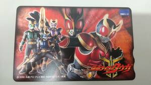  Toshocard Kamen Rider Kuuga 