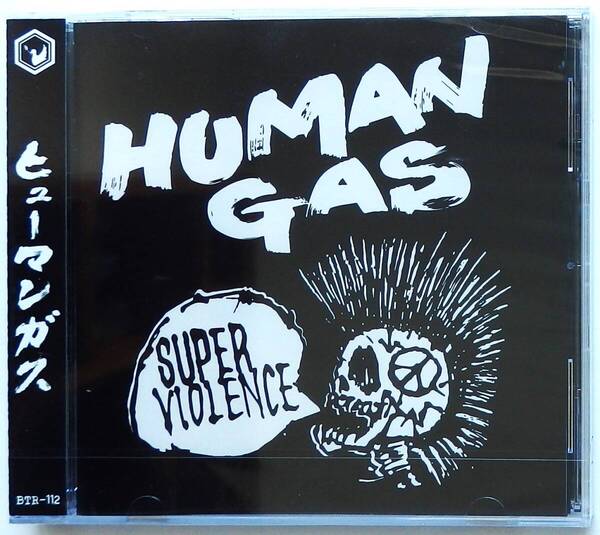 【80s北海道カルトハードコア/ディスコグラフィー盤/新品未開封&全国無料発送】 HUMAN GAS / Super Violence