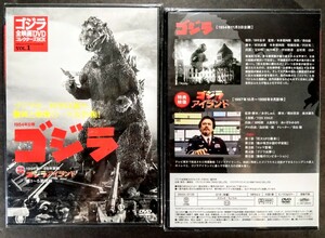  unopened *DVD[ Godzilla ] special effects movie DVD. direction : Honda . four .. special effects : jpy . britain two...:. rice field Akira. Kawauchi Momoko.( collectors BOX... number )1954 year higashi . work 