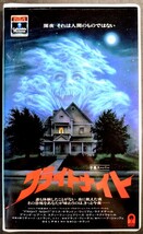 美品VHS「フライトナイト」SFXホラー(106分).監督:トム・ホランド.主演:クリス・サランドン.ロディ・マクドウォール.1985年作品_画像1