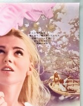 美品Ｂ2ポスター「みじかくも美しく燃え」当時物映画ポスター .監督:ボー・ウィデルベルイ.主演:ピア・デゲルマルク.1967年(瑞典)作品_画像3