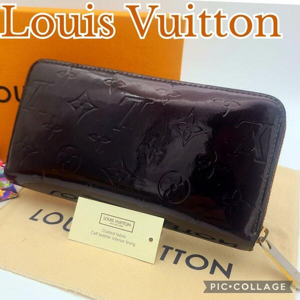 良品　Louis Vuitton ルイヴィトン ジッピーウォレット 長財布 ヴェルニ アマラント　M93522