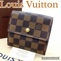 Louis Vuitton ルイヴィトン ダミエ 折り財布 ポルトフォイユ エリーズ Wホック N61652_画像1