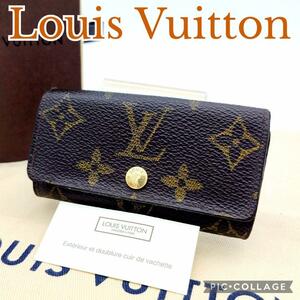 Louis Vuitton ルイヴィトン モノグラム ミュルティクレ4 4連 キーケース M62631鍵