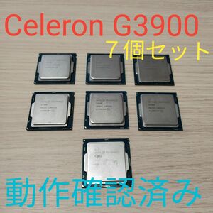 Celeron G3900　７個セット　第7世代　動作確認済み　LGA1151 24時間以内発送