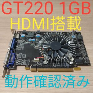 NVIDIA GT220 1GB 動作確認済み　グラフィックボード　HDMI搭載　24時間以内発送
