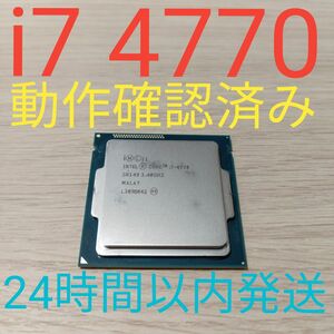 Intel Core i7 4770 動作確認済み　LGA1150 24時間以内発送　2