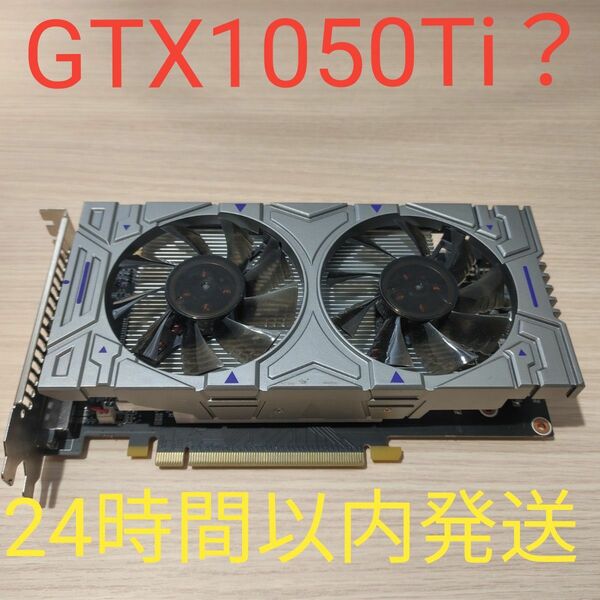 正体不明GPU ジャンク　24時間以内発送 グラフィックボード