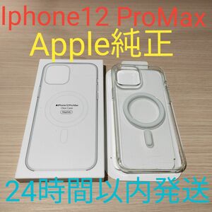 Apple純正クリアケース　iphone12 Pro Max 24時間以内発送